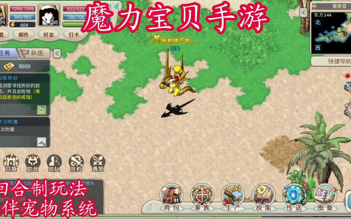 魔力宝贝礼包和激活码领取攻略(魔力宝贝礼包和激活码领取攻略一样吗)