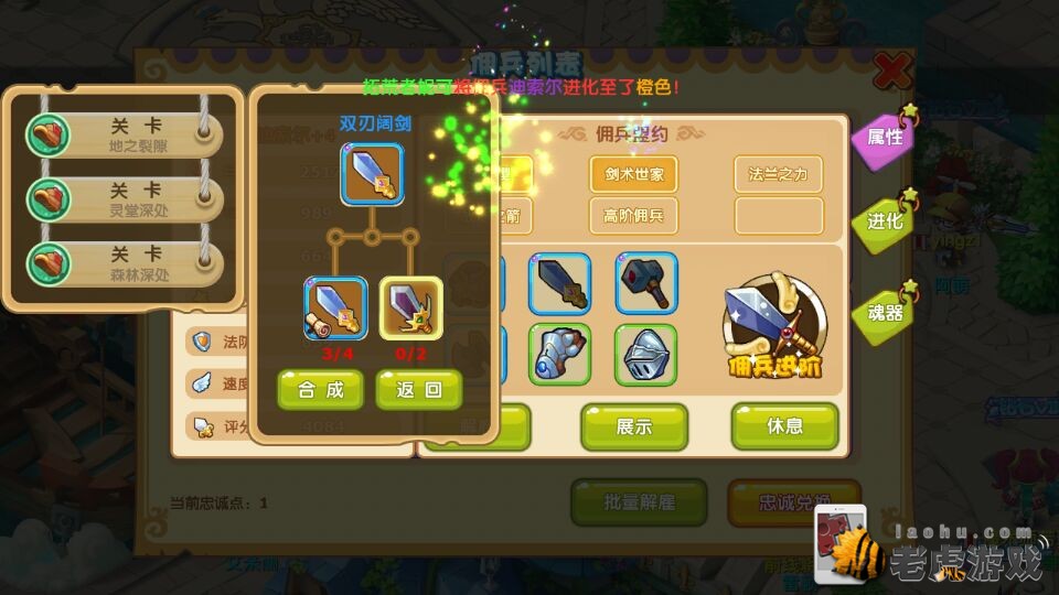 魔力宝贝传教士PK组合和打法攻略解析