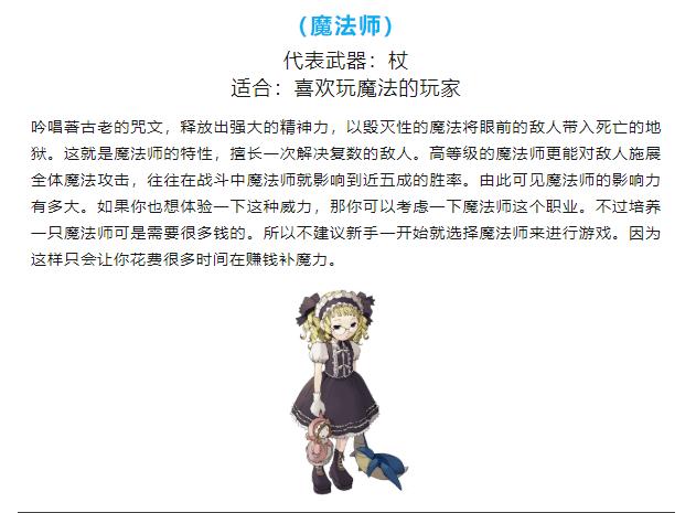 魔力宝贝手游攻略(魔力宝贝手游新手必看攻略)