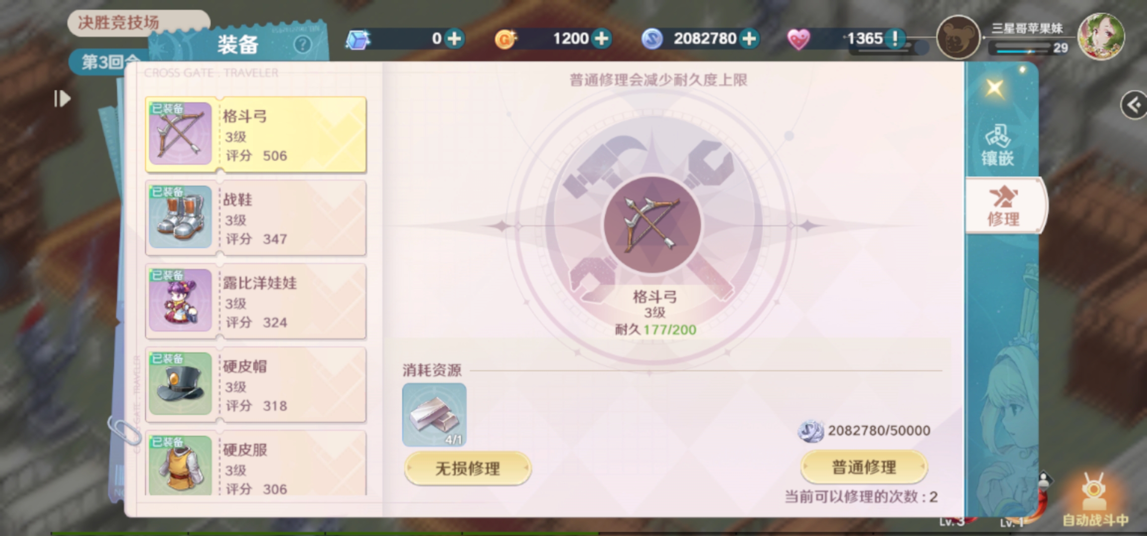 魔力宝贝旅人公测剑士天赋加点顺序