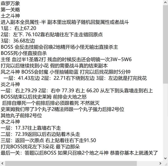 魔力宝贝半周年庆典活动攻略(魔力宝贝半周年庆典活动攻略大全)