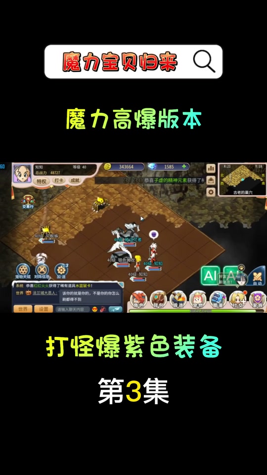 魔力宝贝归来值得玩吗(魔力宝贝归来阵容搭配) 魔力宝贝归来值得玩吗(魔力宝贝归来阵容搭配)