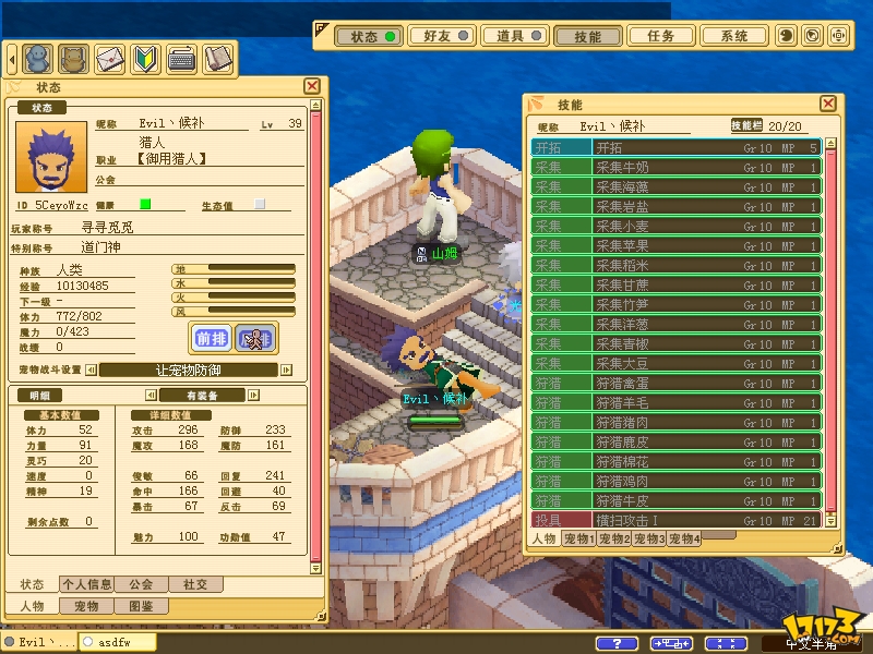 魔力宝贝士兵技能顺序(魔力宝贝士兵pk攻略)