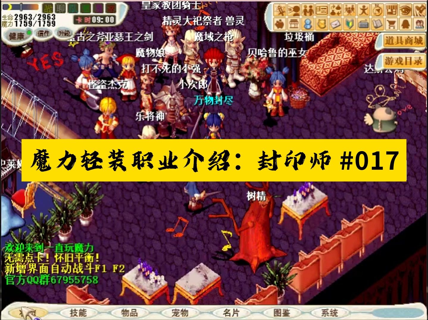 魔力宝贝公会战的策略与技巧