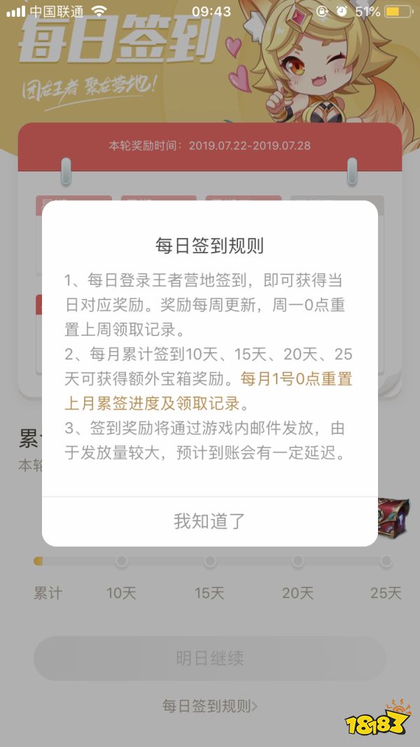 魔力宝贝签到功能开启签到奖励介绍(魔力宝贝怎么打卡)