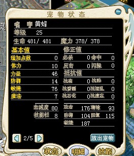 魔力宝贝400级敏魔怎么加点 魔力宝贝400级敏魔怎么加点