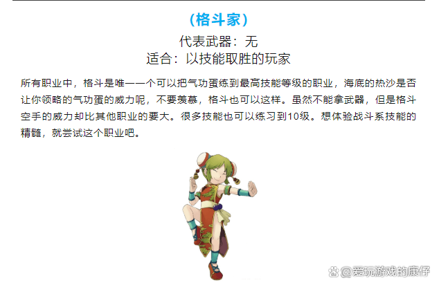 魔力宝贝职业任务介绍及奖励解析(魔力宝贝一共有多少个职业)