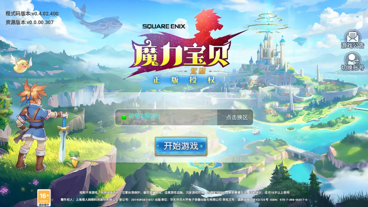 魔力宝贝游戏音乐叫什么(魔力宝贝动画片主题曲)