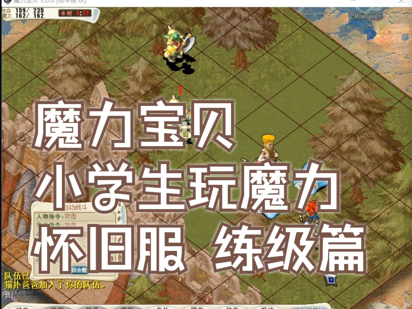 魔力宝贝怀旧买号(魔力宝贝怀旧账号在哪里买比较好)