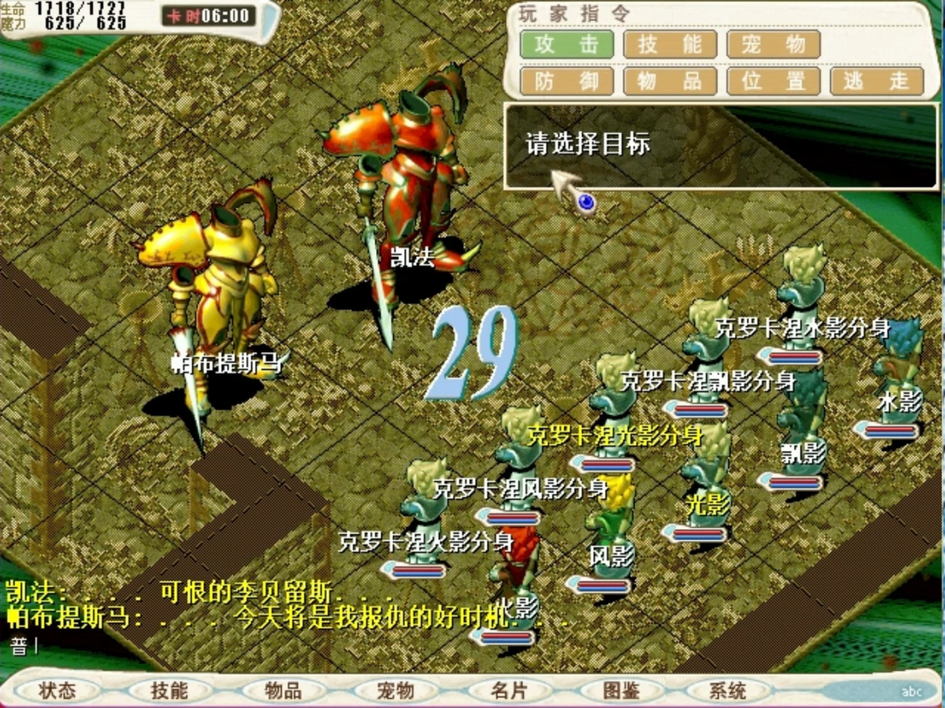 魔力宝贝手游boss分布(魔力宝贝手游野外boss刷新时间)