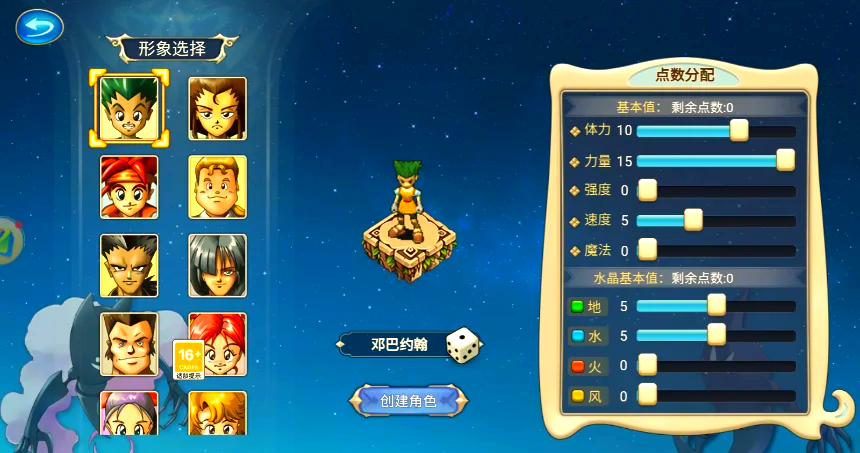 魔力宝贝魔族打法及奖励攻略解析(魔力宝贝感觉到魔族的气息,但是却看不到踪影) 魔力宝贝魔族打法及奖励攻略解析(魔力宝贝感觉到魔族的气息,但是却看不到踪影)