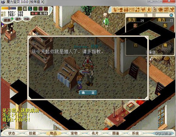 探索魔力宝贝算档器的使用方法 探索魔力宝贝算档器的使用方法