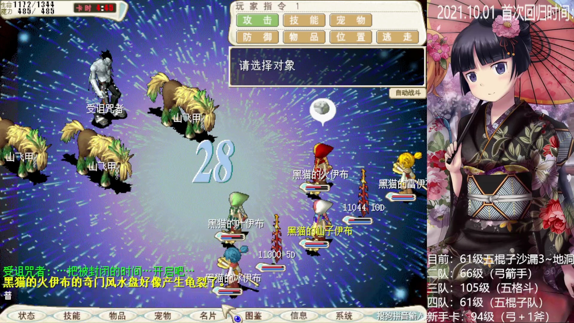 魔力宝贝官服50级去哪练级(魔力宝贝官服50级去哪练级好) 魔力宝贝官服50级去哪练级(魔力宝贝官服50级去哪练级好)