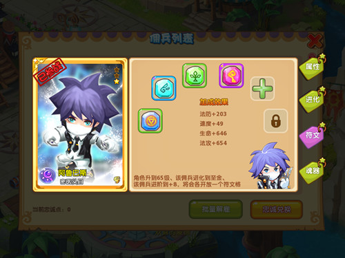 魔力宝贝最强佣兵养成攻略解析(魔力宝贝最强佣兵养成攻略解析大全)