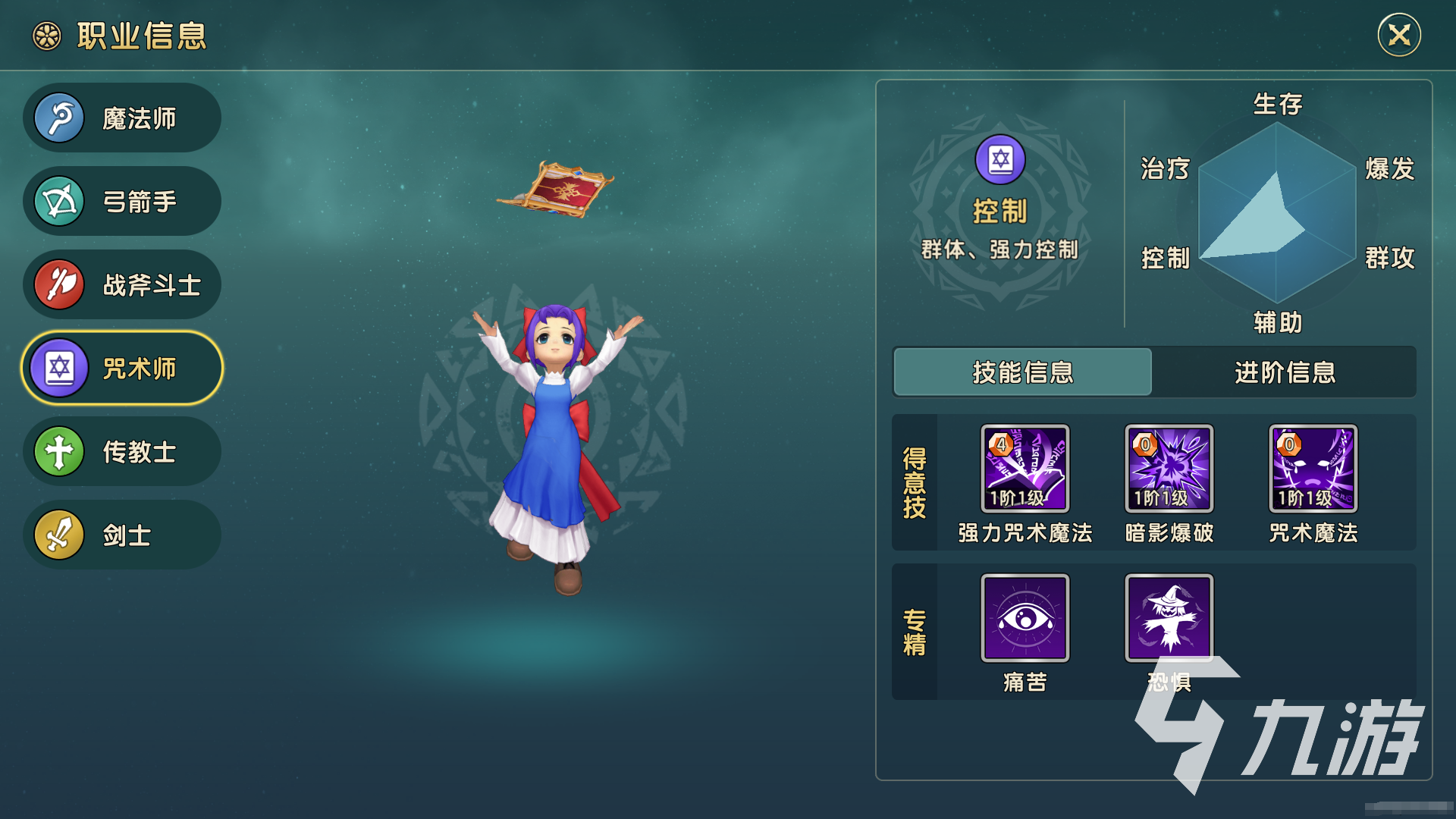 魔力宝贝最强职业后期最强职业推荐(魔力宝贝后期职业厉害)