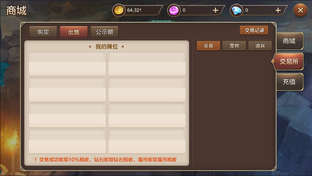 《魔力宝贝》黑暗女王单P技能分析附讲解与加点