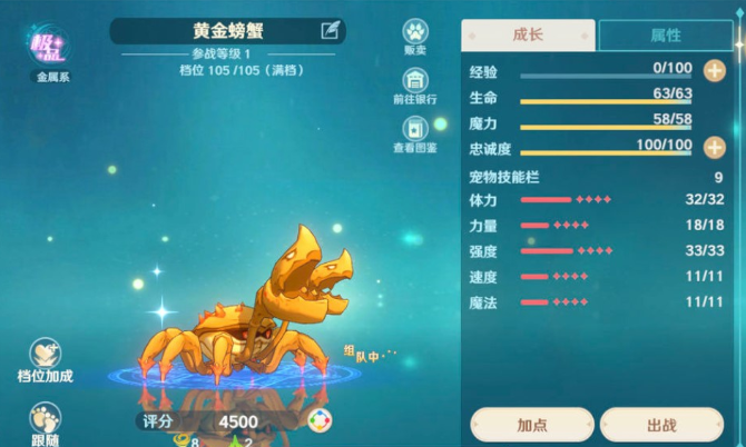魔力宝贝装备突刺剑属性图鉴解析
