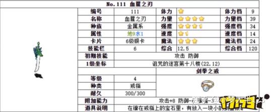 魔力宝贝百科:宠物技能与战斗应用