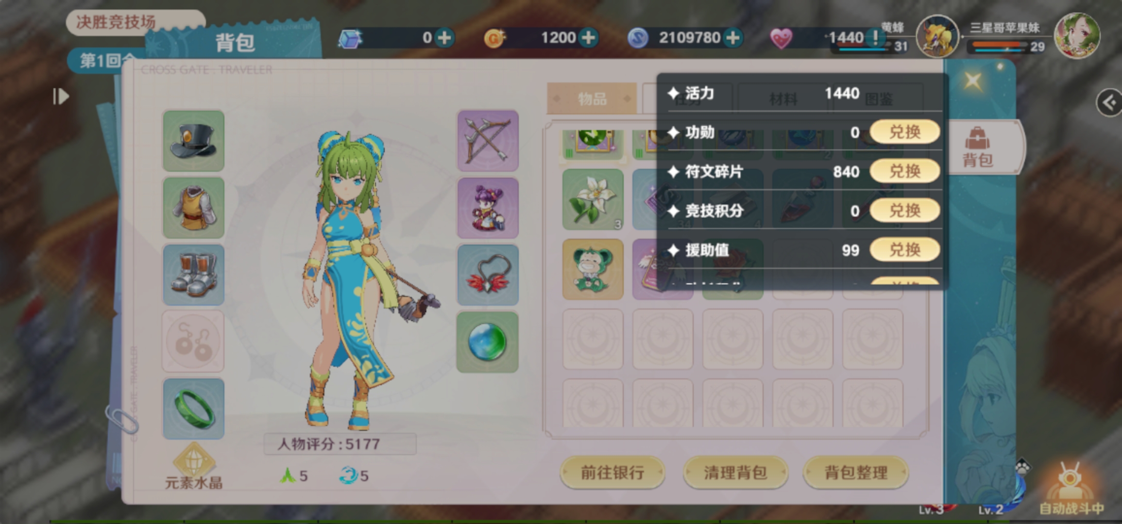 魔力宝贝觉醒手游官网(魔力宝贝觉醒手游官网零氪金攻略)