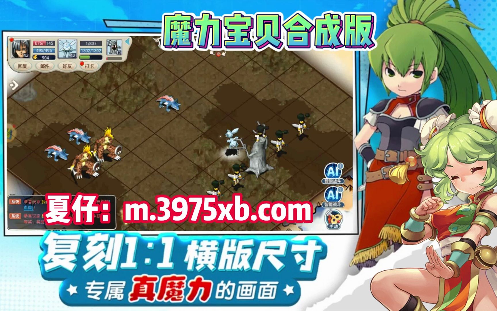 魔力宝贝百科:如何利用交易系统