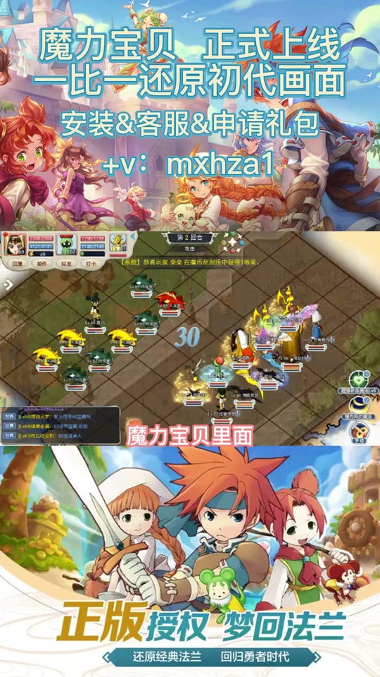 《魔力宝贝》90级弓箭手4职业PVE加点攻略 《魔力宝贝》90级弓箭手4职业PVE加点攻略