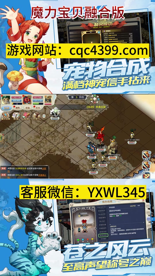 魔力宝贝怀旧服改变种族饰品的妙用