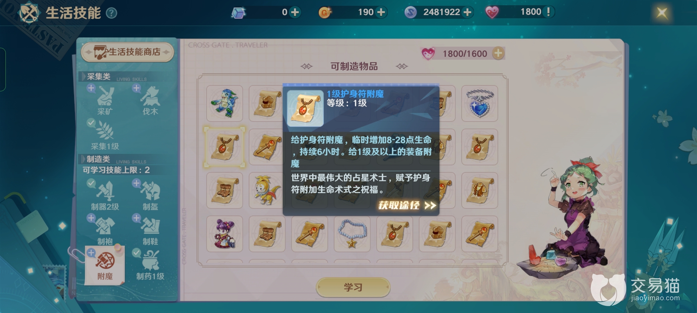 魔力宝贝职业的装备获取途径(魔力宝贝职业的装备获取途径是什么)