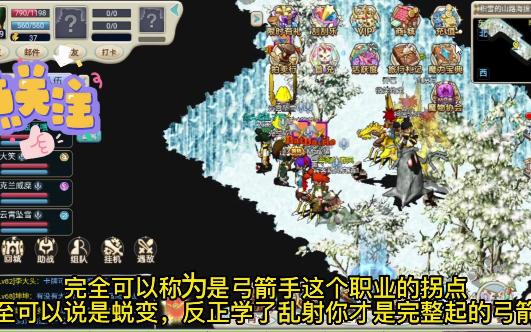 魔力宝贝弓箭手职业加点(魔力宝贝怀旧任务弓箭手加点)
