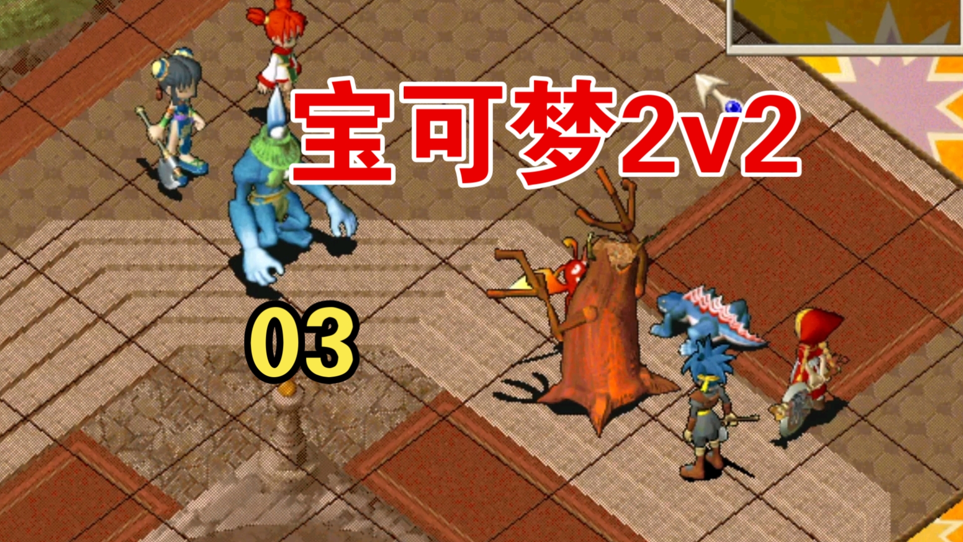 魔力宝贝大结局(魔力宝贝小岛之迷) 魔力宝贝大结局(魔力宝贝小岛之迷)