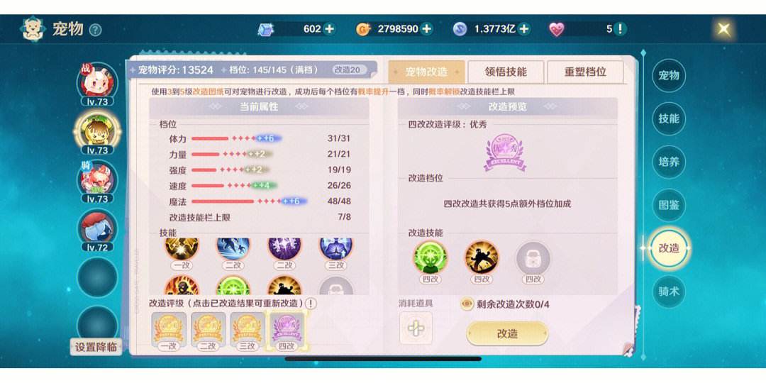 魔力宝贝算档器的使用反馈(魔力宝贝宠物算档器2020) 魔力宝贝算档器的使用反馈(魔力宝贝宠物算档器2020)