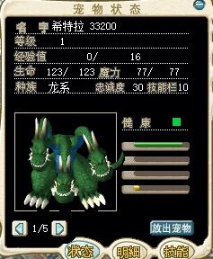 1万3千点的魔力宝贝战士怎么加点 1万3千点的魔力宝贝战士怎么加点