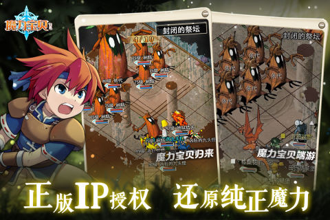 魔力宝贝神域庄园元素战争小解析 魔力宝贝神域庄园元素战争小解析