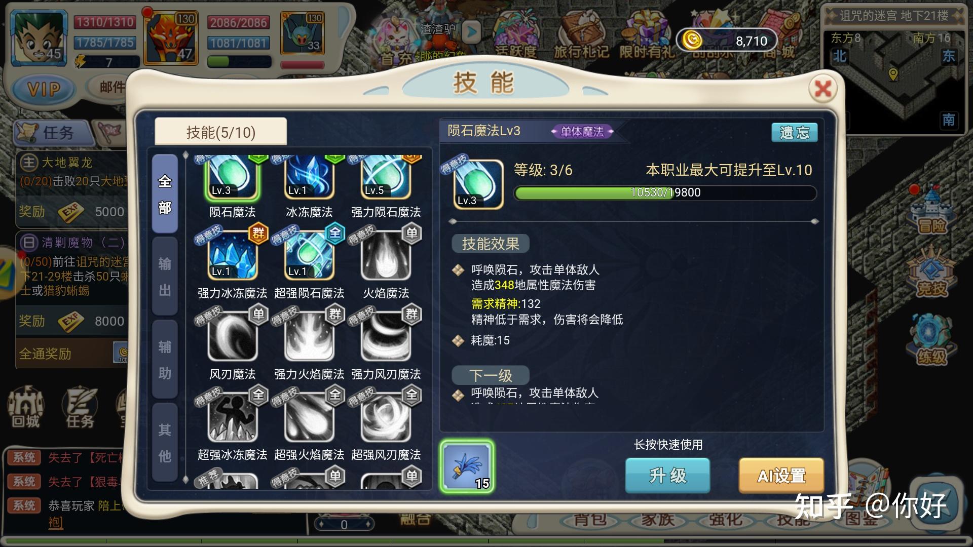 魔力宝贝天赋加点攻略天赋加点规则介绍