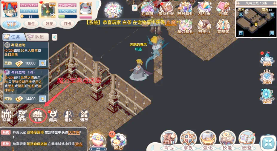 魔力宝贝怎么玩新手玩法攻略(魔力宝贝怎么玩新手玩法攻略视频)