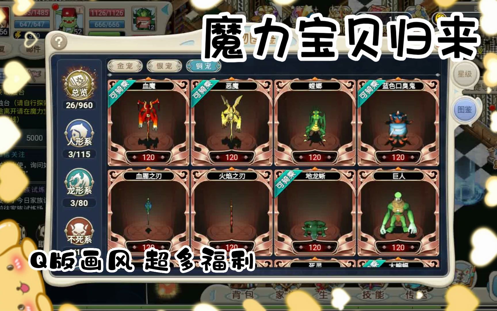 魔力宝贝回忆和魔力宝贝归来哪个好玩 魔力宝贝回忆和魔力宝贝归来哪个好玩