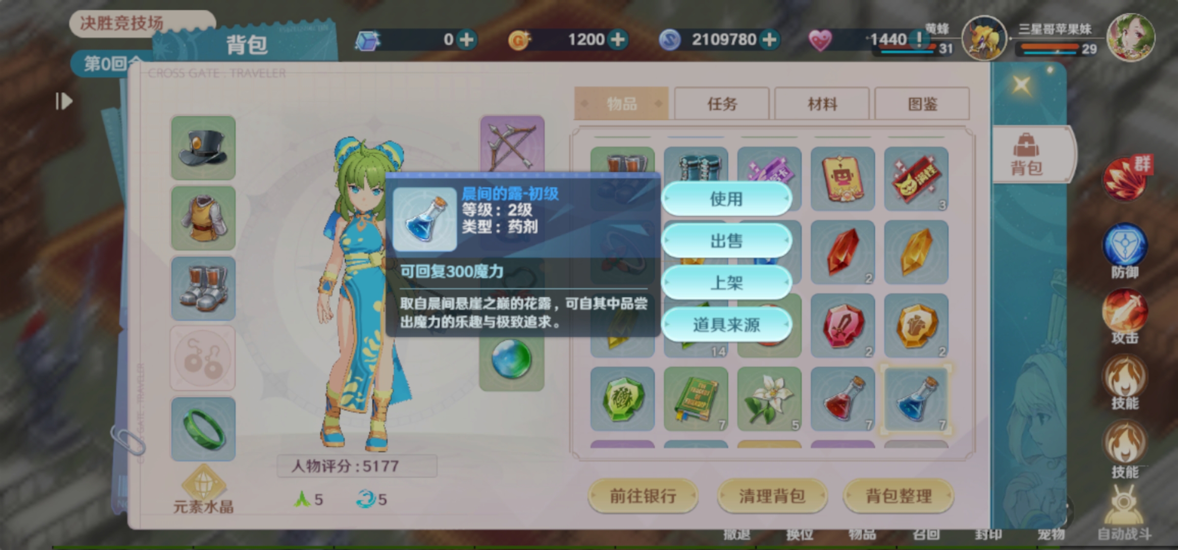 魔力宝贝旅人手游公测经典IP大世界 魔力宝贝旅人手游公测经典IP大世界