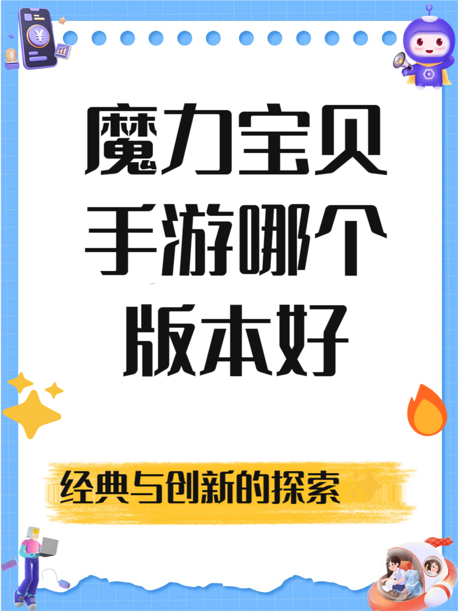 现在魔力宝贝版本需要什么样的显卡驱动啊 现在魔力宝贝版本需要什么样的显卡驱动啊