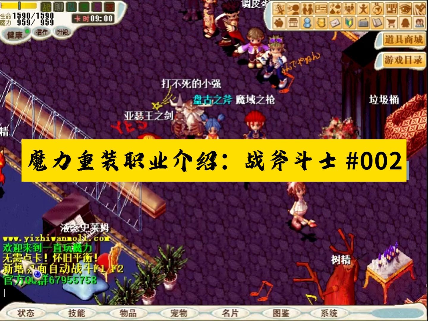 魔力宝贝传承道具提炼(魔力宝贝物品栏扩充任务) 魔力宝贝传承道具提炼(魔力宝贝物品栏扩充任务)