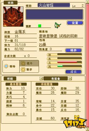 《魔力宝贝》疯鸭攻略一天一号稳进六个币 《魔力宝贝》疯鸭攻略一天一号稳进六个币