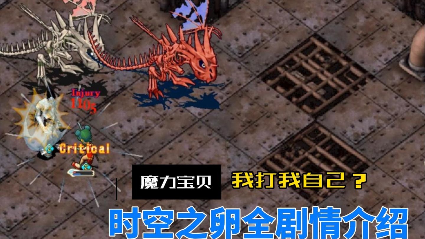 魔力宝贝游戏剧情完整版视频(魔力宝贝游戏剧情完整版视频大全) 魔力宝贝游戏剧情完整版视频(魔力宝贝游戏剧情完整版视频大全)