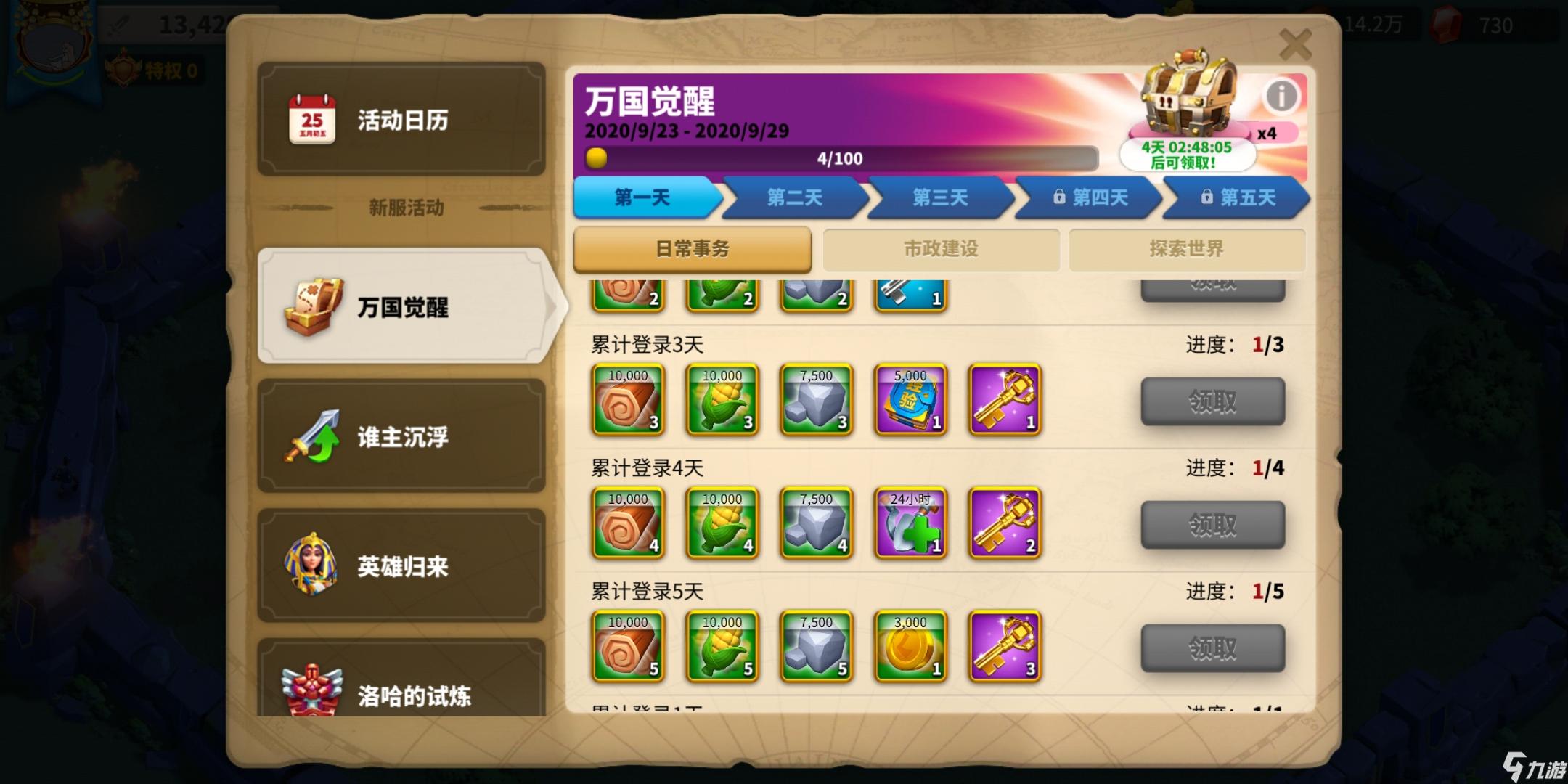 魔力宝贝觉醒氪金党怎么培养精灵最划算