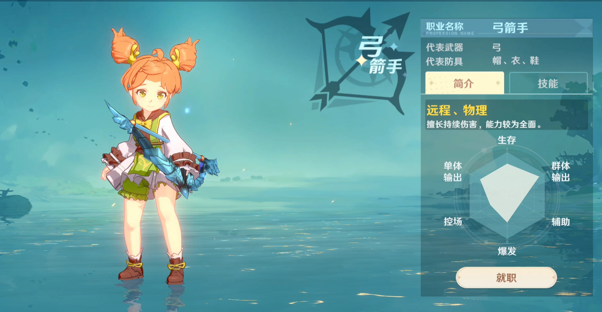 魔力宝贝旅人手游官网(魔力宝贝ip新作 魔力宝贝旅人)