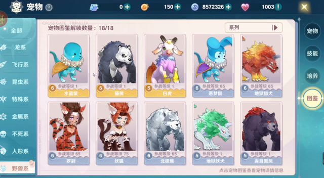 《魔力宝贝》六一儿童节活动汇总赠送10000龙币商品兑换券