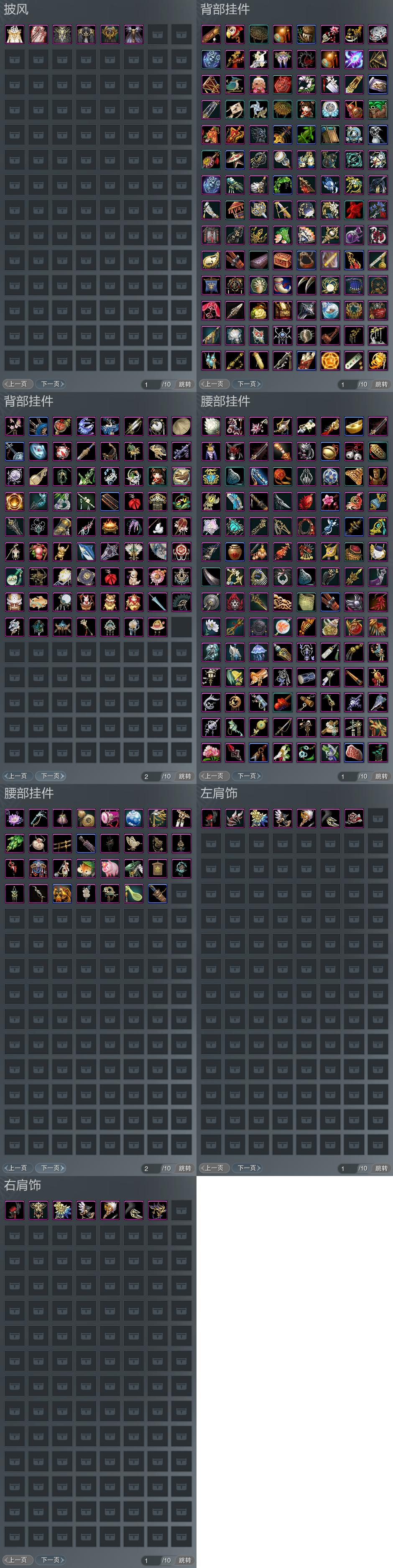 魔力宝贝圣魔宝石属性宝石大全