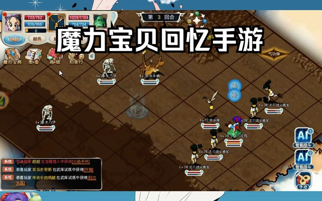 魔力宝贝回忆手游非绑定宠物(魔力宝贝回忆手游非绑定宠物怎么解绑) 魔力宝贝回忆手游非绑定宠物(魔力宝贝回忆手游非绑定宠物怎么解绑)