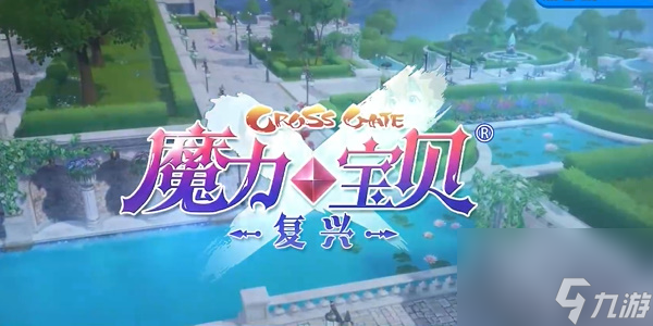 魔力宝贝百科:如何成为游戏中的领袖 魔力宝贝百科:如何成为游戏中的领袖