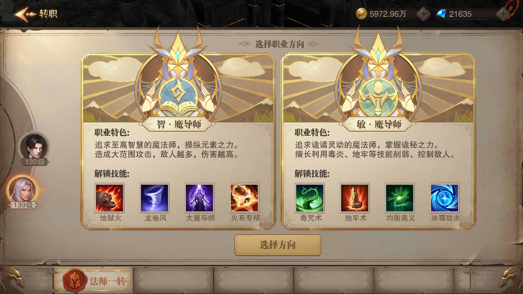 魔力宝贝弓箭手转职任务详解(魔力宝贝弓箭手用哪个角色好看) 魔力宝贝弓箭手转职任务详解(魔力宝贝弓箭手用哪个角色好看)