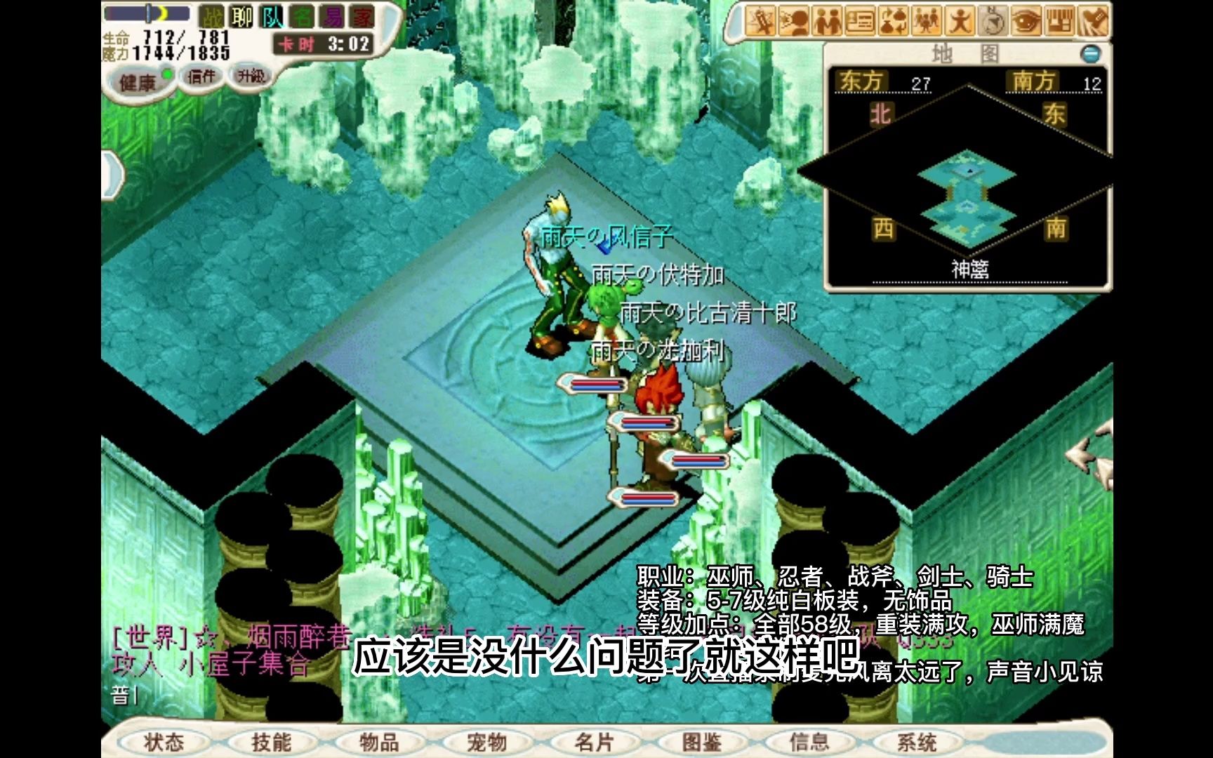 魔力宝贝传教士是什么职业 魔力宝贝传教士是什么职业