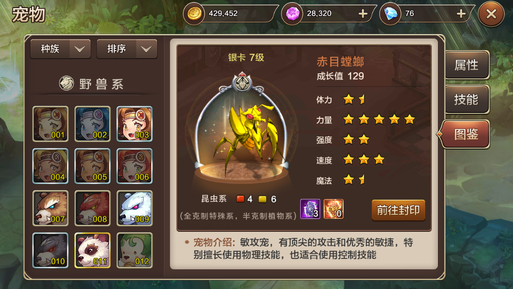 像小精灵一样去封印魔力宝贝抓宠的100种姿势 像小精灵一样去封印魔力宝贝抓宠的100种姿势