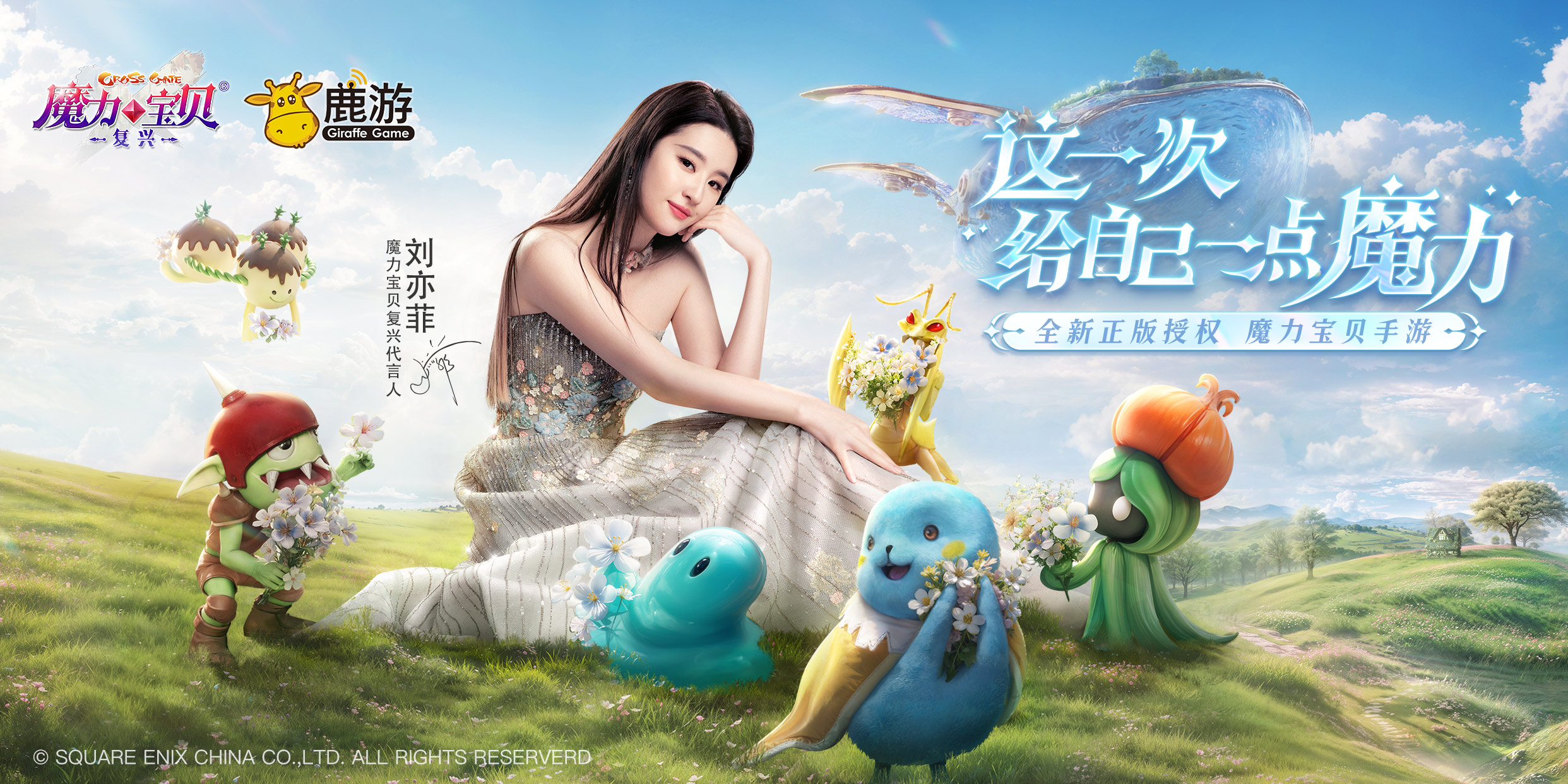 魔力宝贝官方删档公告